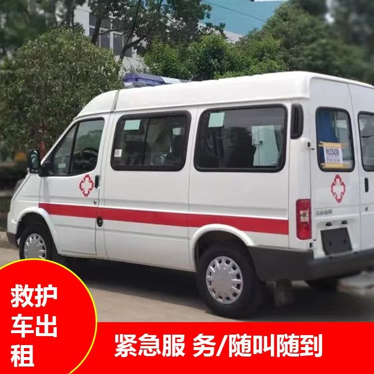 湄潭瘫痪租赁救护车转运 —— 提升急救效率,守护生命安全